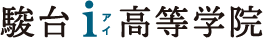 駿台i高等学院