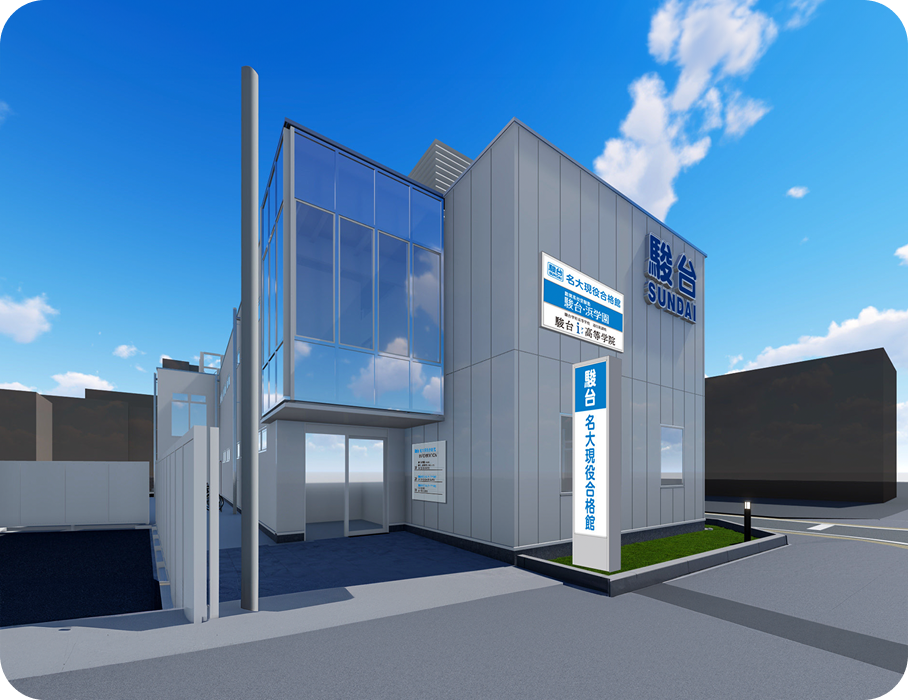 名古屋キャンパス