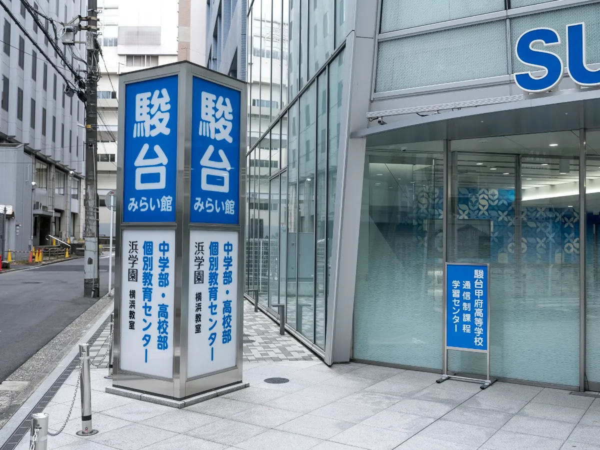 横浜キャンパス サブ画像1